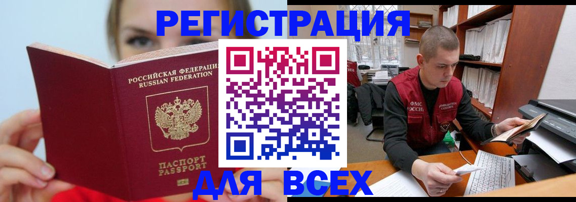 регистрация для дет. сада в Харовске