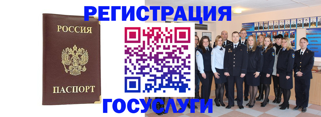 миграционный учет в Харовске