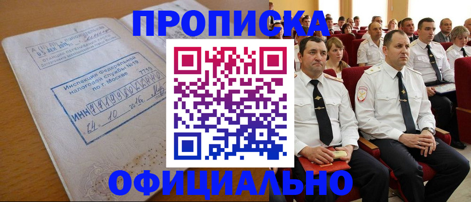 регистрация для дет. сада в Харовске