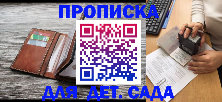 купить прописку в Харовске