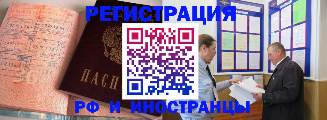 прописка иностранных граждан в Харовске