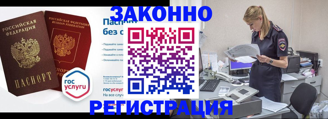 регистрация для дет. сада в Харовске